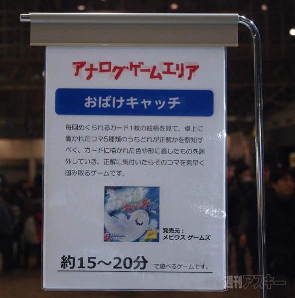 アナログゲームエリア アナログゲームエリア