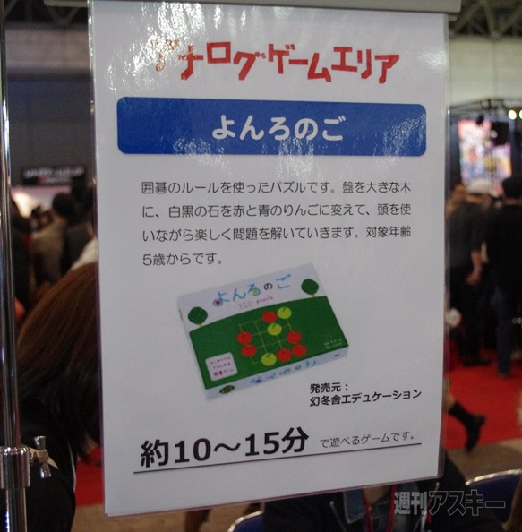 アナログゲームエリア アナログゲームエリア