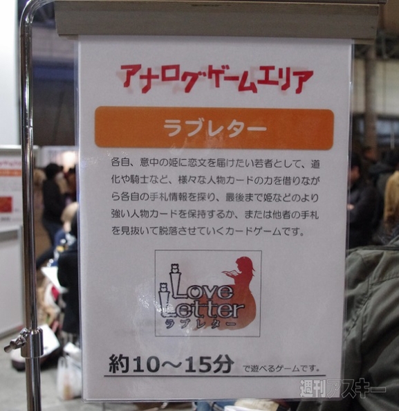 アナログゲームエリア アナログゲームエリア