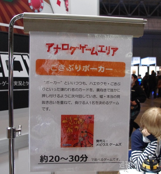 アナログゲームエリア アナログゲームエリア