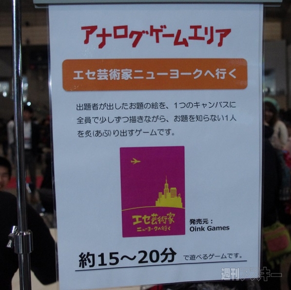 アナログゲームエリア アナログゲームエリア