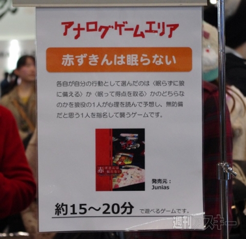 アナログゲームエリア アナログゲームエリア