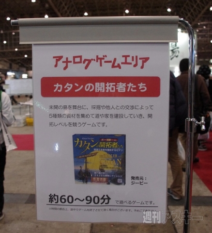 アナログゲームエリア アナログゲームエリア