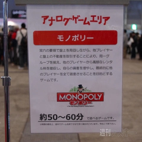 アナログゲームエリア アナログゲームエリア