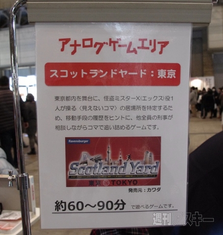 アナログゲームエリア アナログゲームエリア