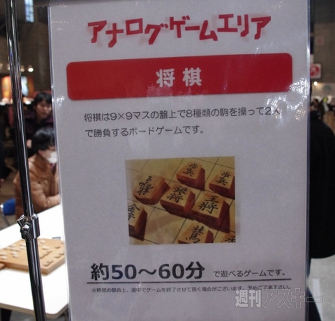 アナログゲームエリア アナログゲームエリア