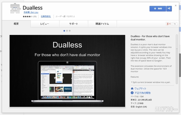 Dualless