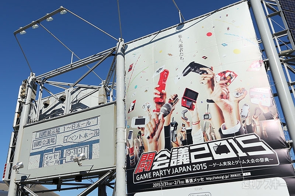 闘会議コスプレ2日目