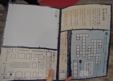 リアルクトゥルフ