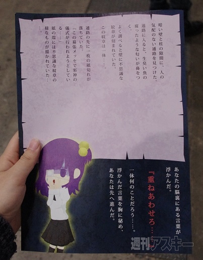 リアルクトゥルフ