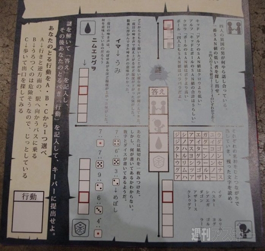 リアルクトゥルフ