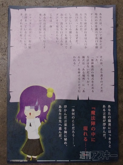 リアルクトゥルフ