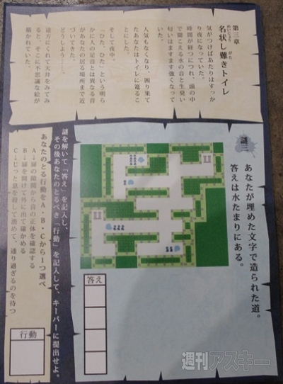 リアルクトゥルフ