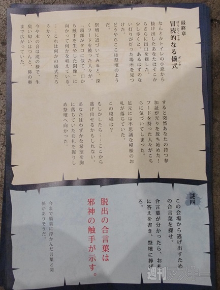 リアルクトゥルフ