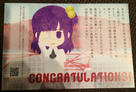 リアルクトゥルフ