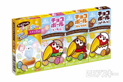 なにこれカワイイ チョコボールのイースターむけ新商品 キョロちゃんのたまご 週刊アスキー