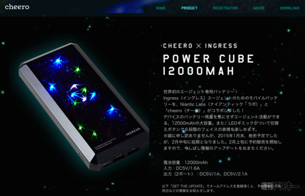 Ingressバッテリー