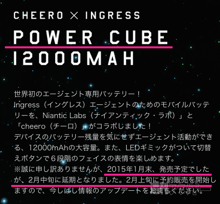 Ingressバッテリー