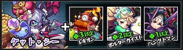 モンスターストライク