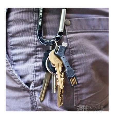 キーホルダー型Lightningケーブル NomadKey ノマドキー