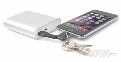 キーホルダー型Lightningケーブル NomadKey ノマドキー