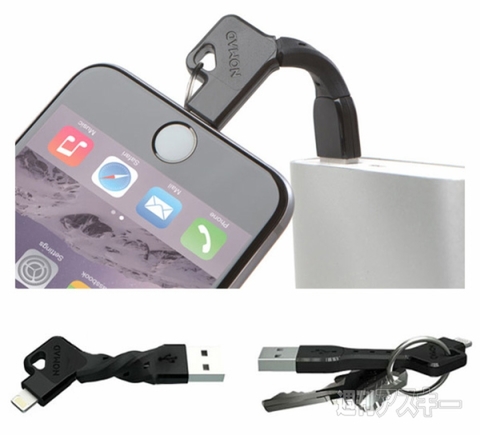 キーホルダー型Lightningケーブル NomadKey ノマドキー