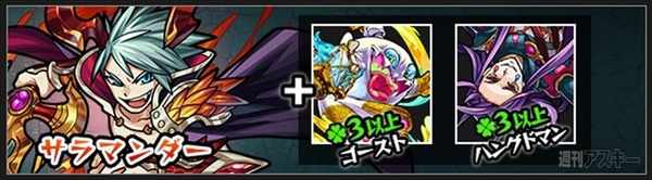 モンスターストライク