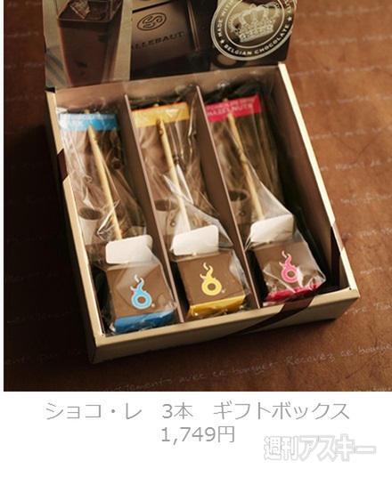 『LINE ギフト』