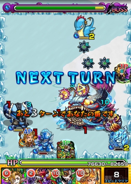 モンスト：デプス攻略!!『深海のクリーチャー』極