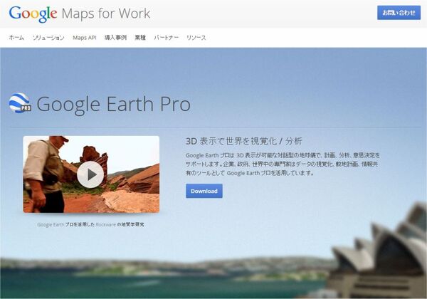 20150202gopogleearthpro