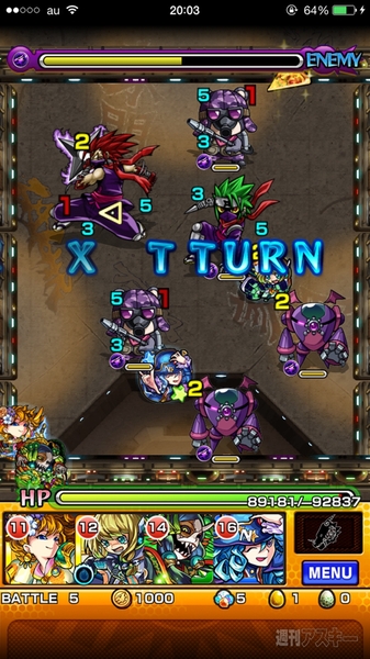 モンスト：シュレッダー攻略!!『亀の住処に現れし悪党』極・EXTRA