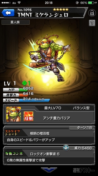 モンスト：シュレッダー攻略!!『亀の住処に現れし悪党』極・EXTRA