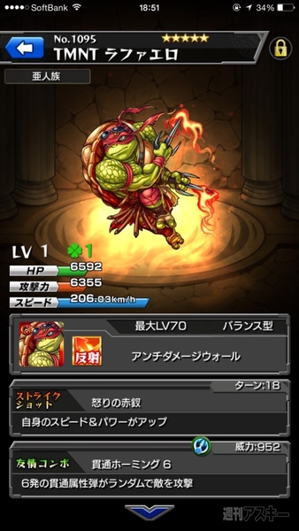 モンスト：シュレッダー攻略!!『亀の住処に現れし悪党』極・EXTRA