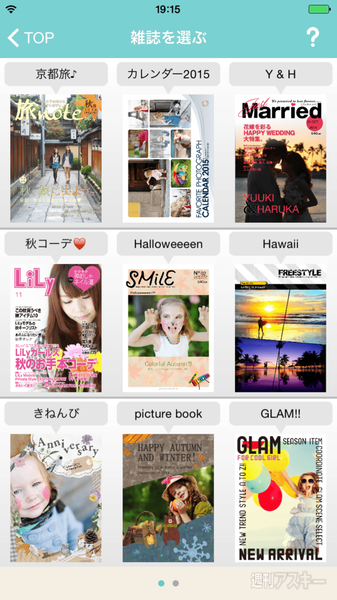 コレクションを集めながら歩数や消費カロリーなどを記録する歩数計─今注目のiPhoneアプリ3選