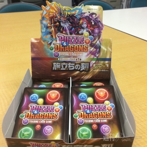 パズドラTCGブースター1弾