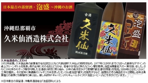 Amazonで泡盛800点以上が買えるように