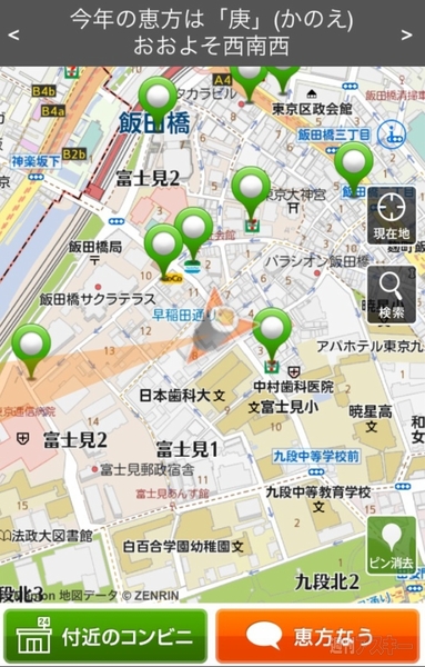 恵方巻の方角は西南西