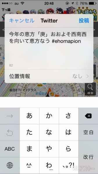 恵方巻の方角は西南西
