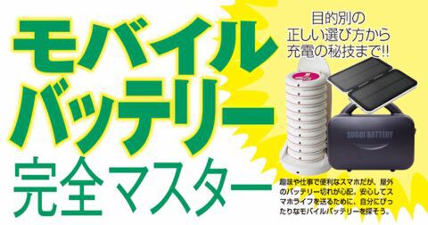 スマホ・PCのトラブルは誰のせい？