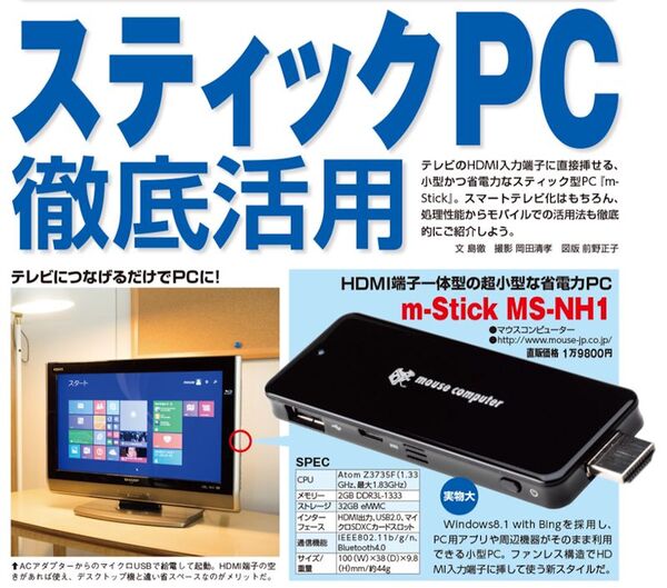 スマホ・PCのトラブルは誰のせい？