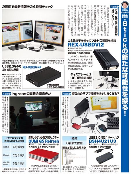 スマホ・PCのトラブルは誰のせい？