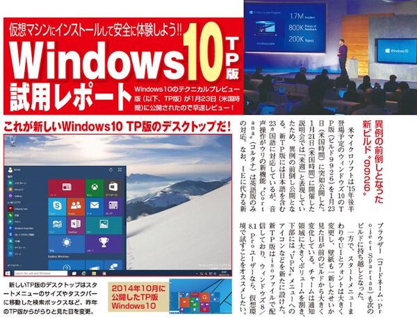 スマホ・PCのトラブルは誰のせい？