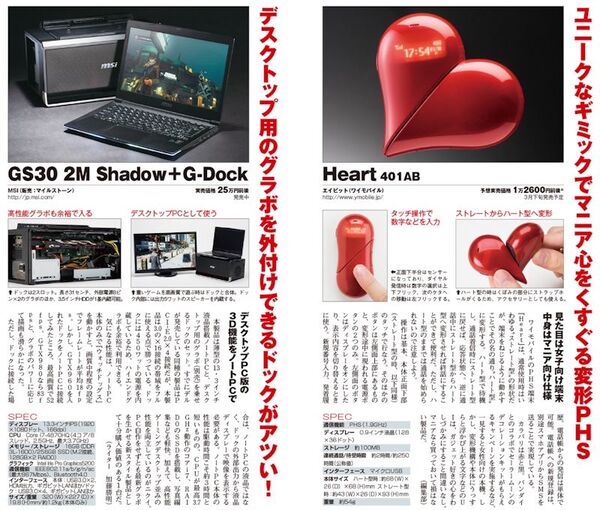 スマホ・PCのトラブルは誰のせい？