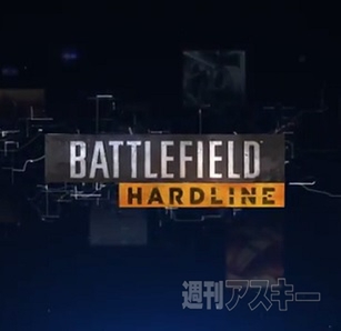 バトルフィールドハードラン