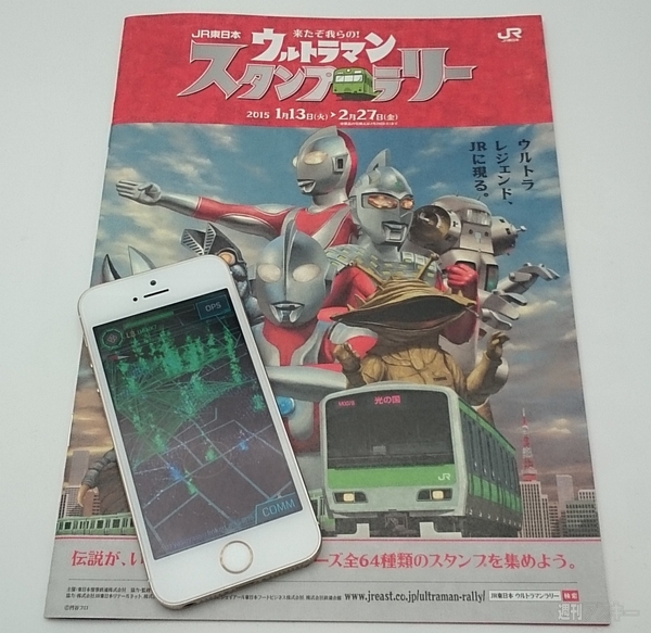 スタンプラリー