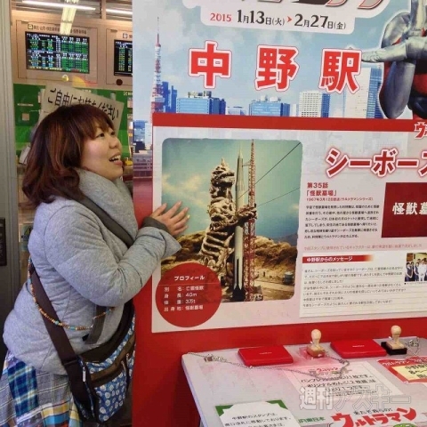 ウルトラマンスタンプラリー