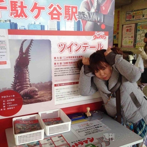 ウルトラマンスタンプラリー