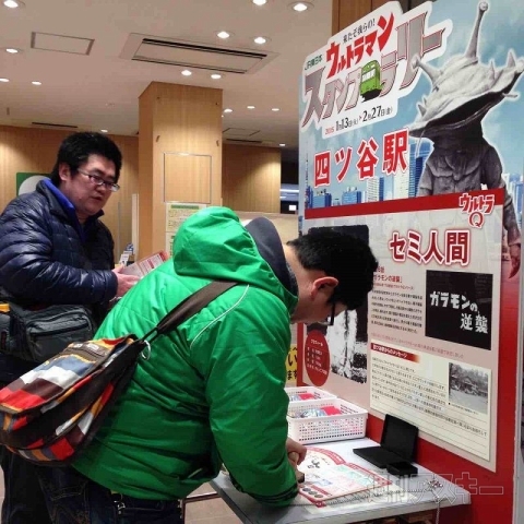 ウルトラマンスタンプラリー