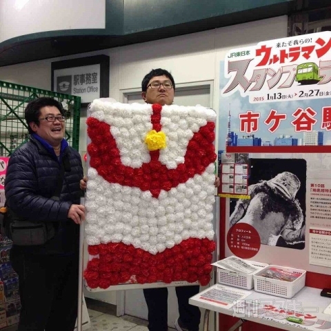 ウルトラマンスタンプラリー