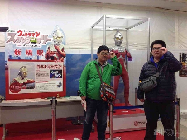 ウルトラマンスタンプラリー